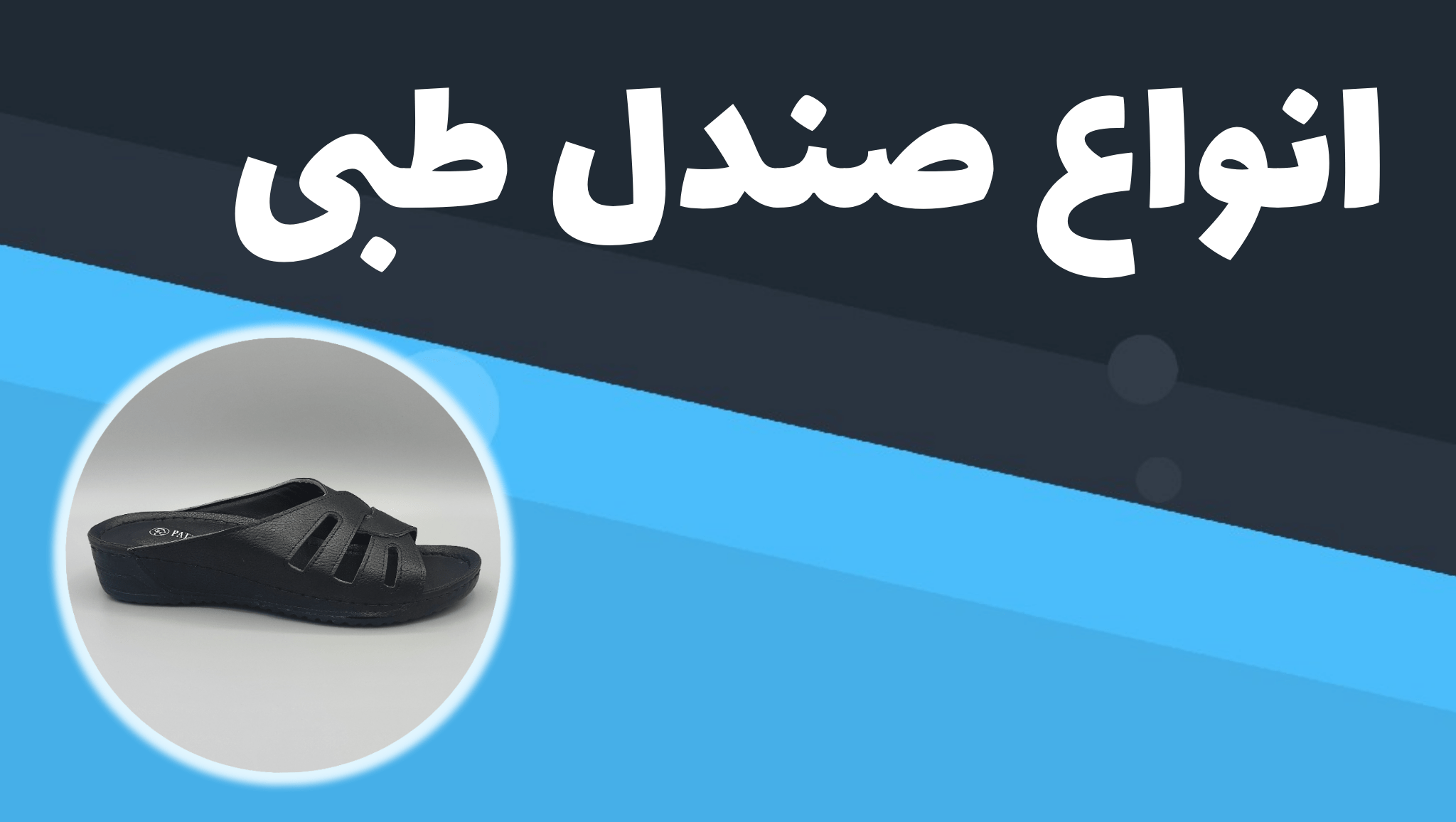 کالای طب یونیک