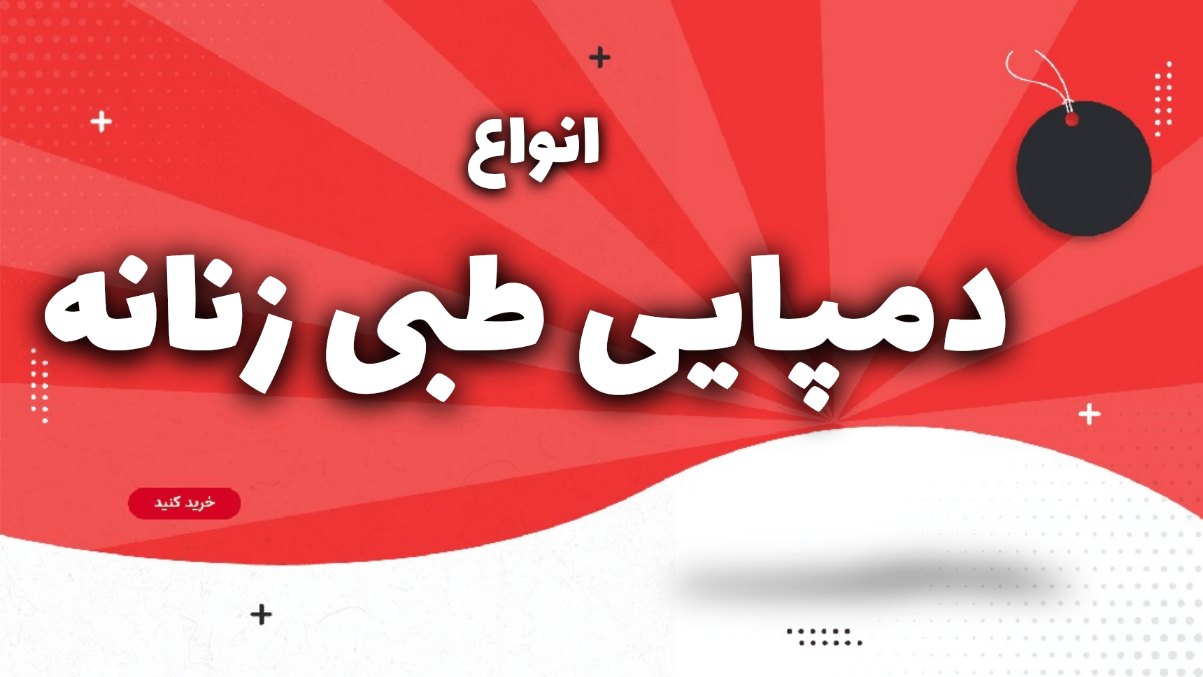 دمپایی طبی زنانه